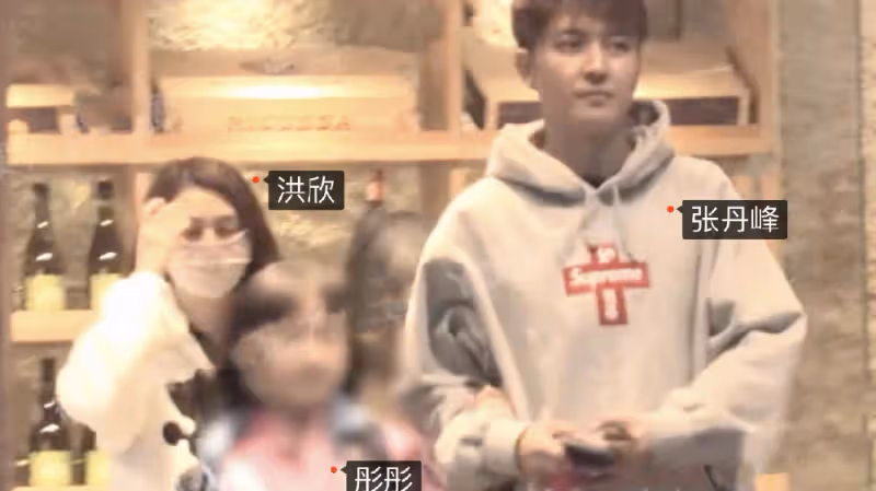 張丹峰澄清和畢瀅結婚後，一家三口首次合體現身，丈母娘一路同行