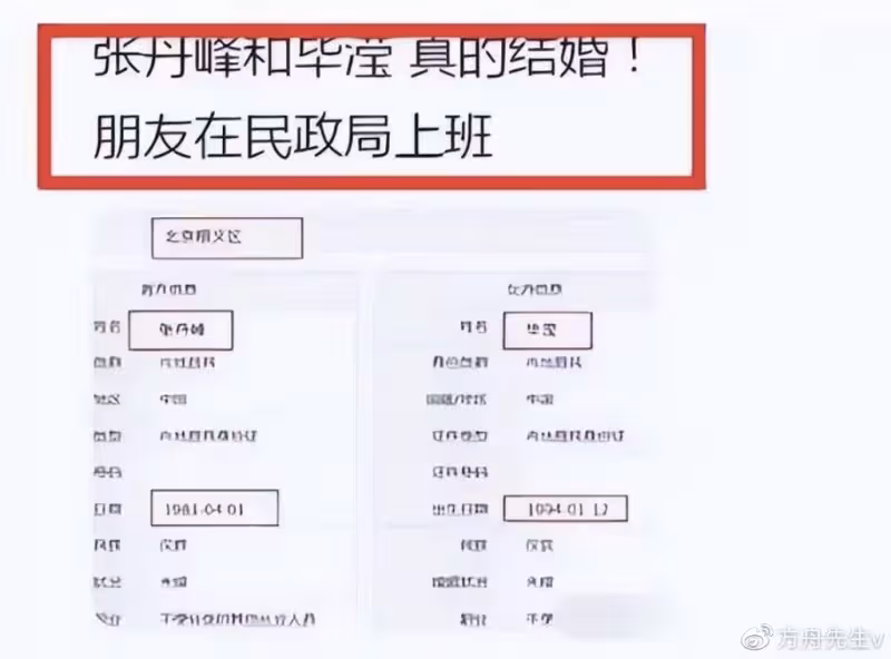 張丹峰澄清和畢瀅結婚後,一家三口首次合體現身,丈母娘一路同行