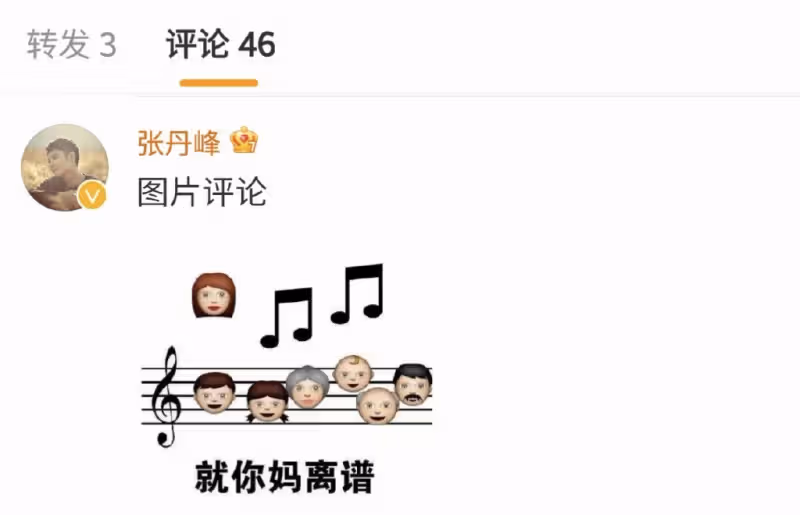 張丹峰澄清和畢瀅結婚後,一家三口首次合體現身,丈母娘一路同行