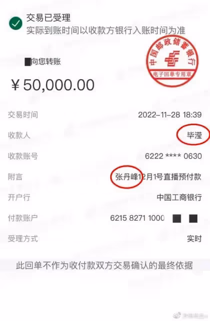 張丹峰澄清和畢瀅結婚後,一家三口首次合體現身,丈母娘一路同行
