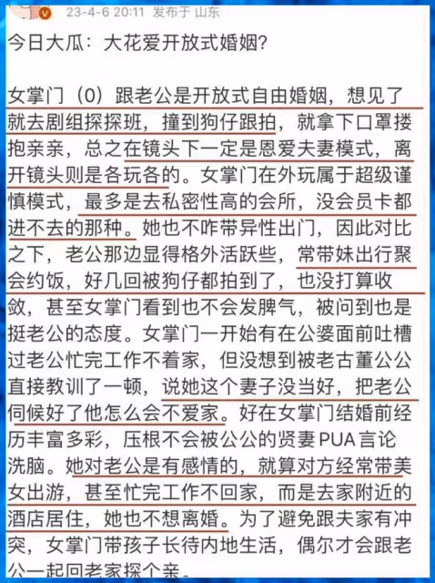 趙又廷高圓圓被曝開放式婚姻,夫妻倆十指緊扣逛街似熱戀粉碎謠言
