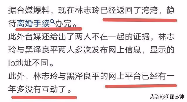 網曝國民女神林志玲離婚,疑似日本丈夫出軌、家暴,屢教不改