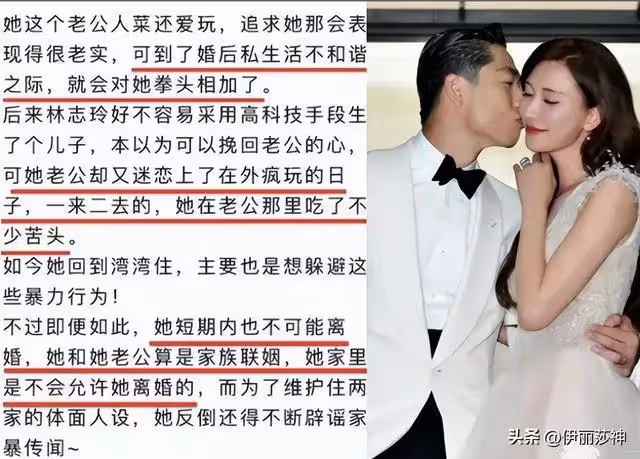 網曝國民女神林志玲離婚,疑似日本丈夫出軌、家暴,屢教不改