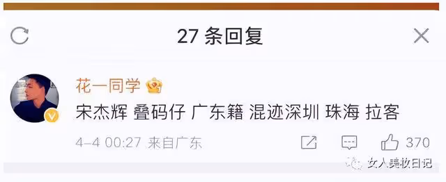 敲詐女星景甜的「s先生」到底是誰？景甜3年前就淪為受害者？