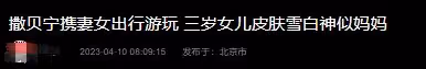 撒貝寧攜妻女出遊白髮明顯!李白似少女,3歲混血女兒高顏值像媽