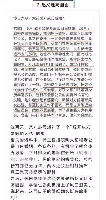 高圓圓趙又廷婚變?開放式婚姻各自瀟灑,男方多次被曝與嫩模約會
