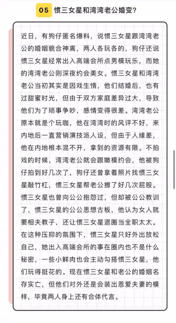 高圓圓趙又廷婚變?開放式婚姻各自瀟灑,男方多次被曝與嫩模約會