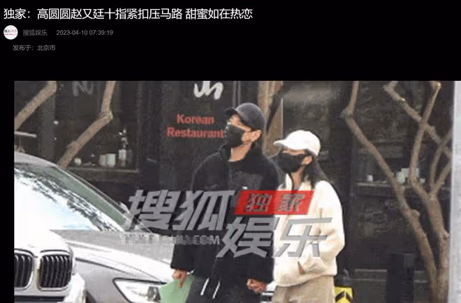 高圓圓趙又廷婚變?開放式婚姻各自瀟灑,男方多次被曝與嫩模約會