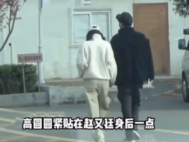 高圓圓趙又廷軋馬路,兩人穿情侶裝十指緊扣,晃蕩手臂調皮似熱戀