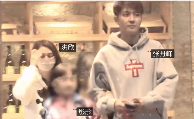 張丹峰澄清和畢瀅結婚後,和洪欣首次合體帶女兒現身,丈母娘也在