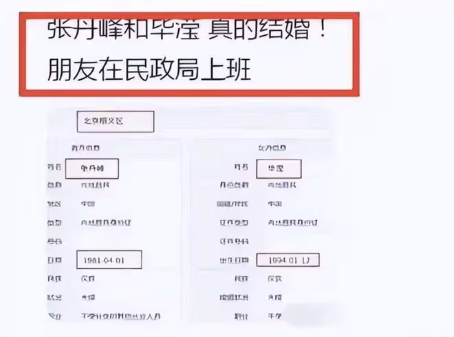 張丹峰澄清和畢瀅結婚後，和洪欣首次合體帶女兒現身，丈母娘也在