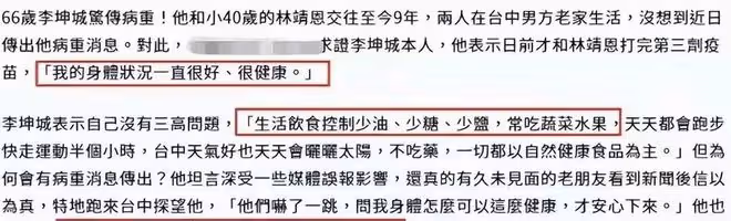 音樂人李坤城病逝,剛領證的小40歲女友獲千萬遺產,親兒分文未得