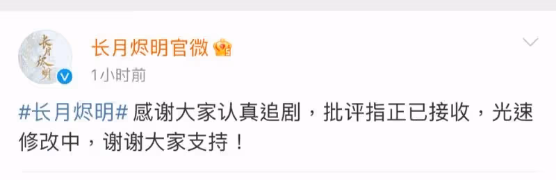 《長月燼明》首播被批濾鏡太高清,穿幫鏡頭明顯!官博回應來了!
