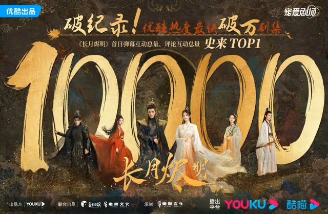 《長月燼明》首播被批濾鏡太高清,穿幫鏡頭明顯!官博回應來了!
