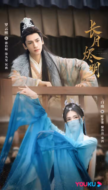 《長月燼明》首播被批濾鏡太高清,穿幫鏡頭明顯!官博回應來了!