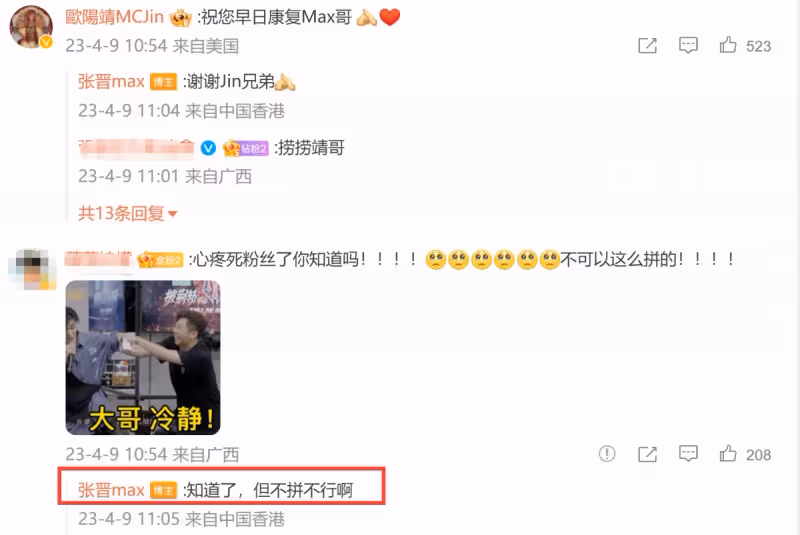 突發!知名男星張晉拍戲出事送醫,插鼻喉緊急開刀