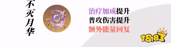 原神白朮四星五星武器推薦 白朮武器用什麼好