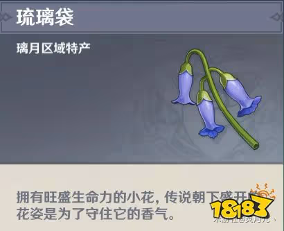原神白朮突破材料介紹 白朮突破材料清單大全