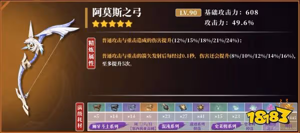 原神甘雨四星五星武器推薦 甘雨武器用什麼好