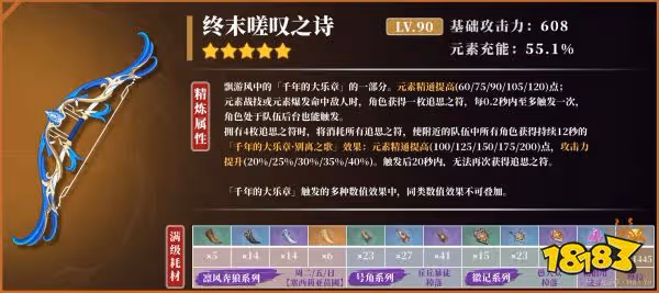 原神甘雨四星五星武器推薦 甘雨武器用什麼好