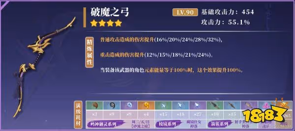 原神甘雨四星五星武器推薦 甘雨武器用什麼好