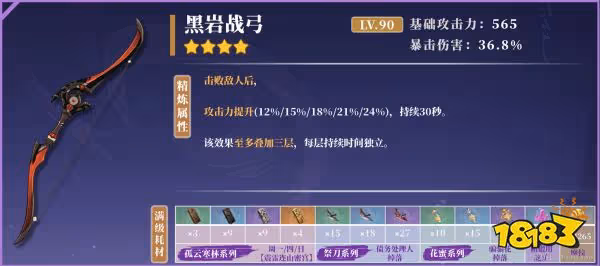 原神甘雨四星五星武器推薦 甘雨武器用什麼好