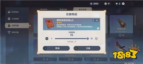原神經驗書怎麼快速獲得 經驗書快速獲得方法