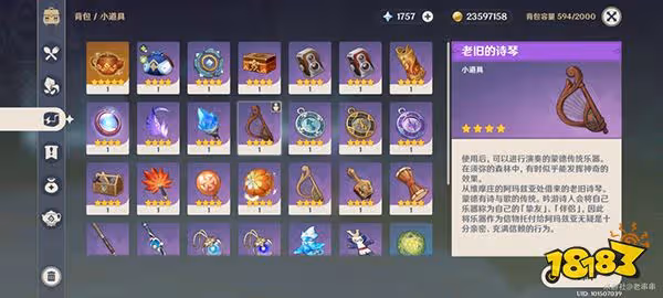 原神晴雨的經緯怎麼開 晴雨的經緯開啟方法介紹