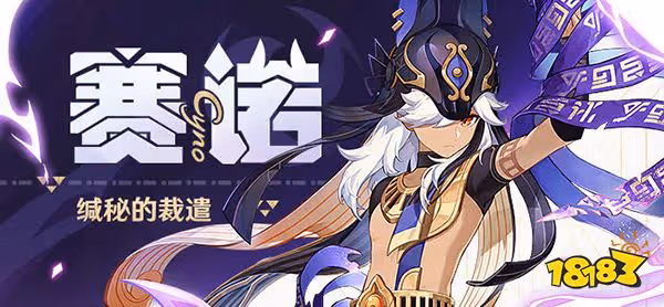 原神草神怎麼配隊 草神配隊攻略分享