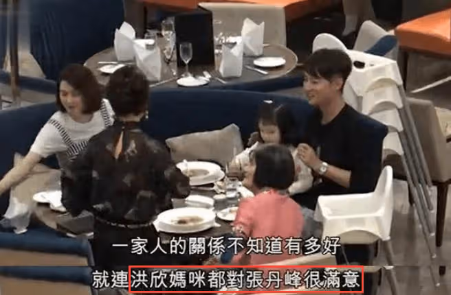 洪欣祖孫三代深夜吃日料，張丹峰緊牽彤彤手，每月工資仍上交畢瀅