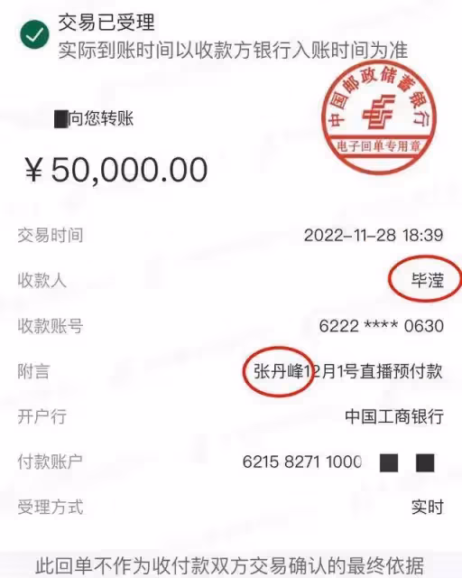 洪欣祖孫三代深夜吃日料，張丹峰緊牽彤彤手，每月工資仍上交畢瀅