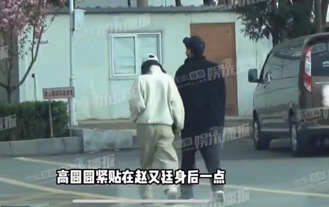 43歲高圓圓與趙又廷甜蜜約會！十指緊扣俏皮似少女，力破婚變傳聞
