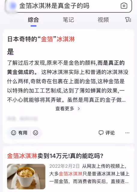 劉德華老婆表妹狂炫富!兩歲女兒提2萬名包,金箔冰淇淋疑超14萬