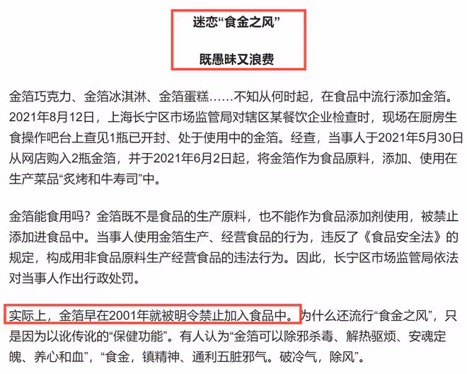 劉德華老婆表妹狂炫富!兩歲女兒提2萬名包,金箔冰淇淋疑超14萬