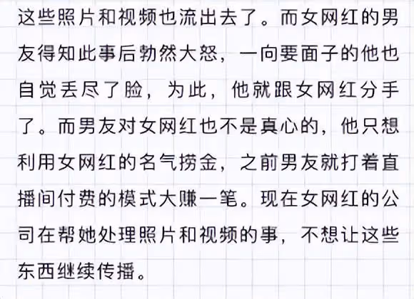 曝網紅痞幼與張繼科曾交往！大尺度私密照流出，50歲男友怒提分手