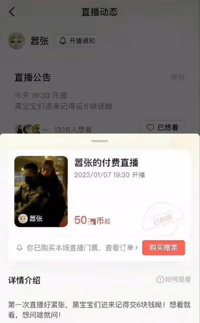 曝網紅痞幼與張繼科曾交往！大尺度私密照流出，50歲男友怒提分手