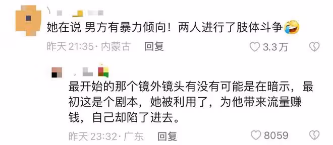 曝網紅痞幼與張繼科曾交往!大尺度私密照流出,50歲男友怒提分手