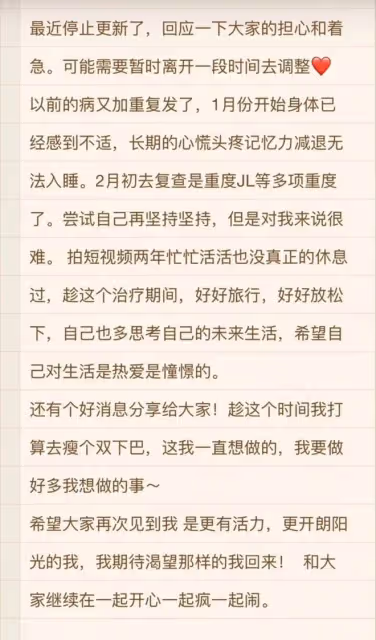 曝網紅痞幼與張繼科曾交往!大尺度私密照流出,50歲男友怒提分手