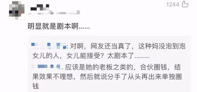 曝網紅痞幼與張繼科曾交往!大尺度私密照流出,50歲男友怒提分手