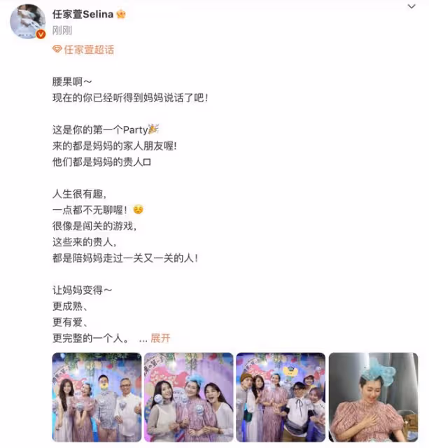 Selina曬party照感恩寶寶是男孩兒,SHE齊聚一堂,男友長相好喜慶