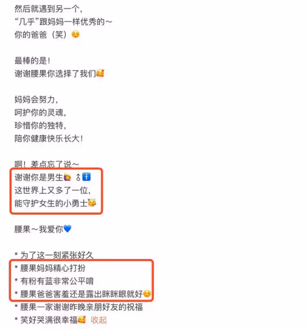 Selina曬party照感恩寶寶是男孩兒,SHE齊聚一堂,男友長相好喜慶