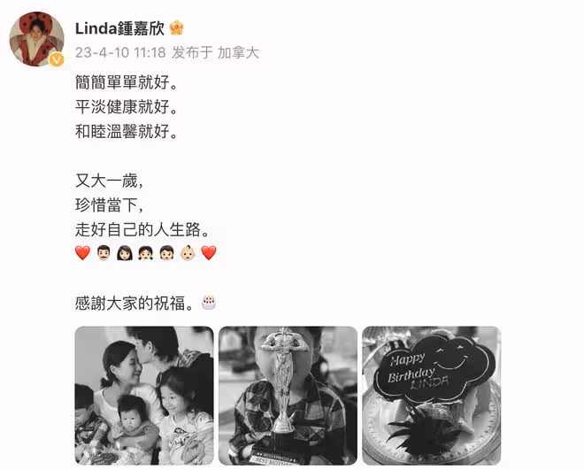 鍾嘉欣曬39歲慶生照,被52歲老公親吻額頭,一家五口同框幸福洋溢