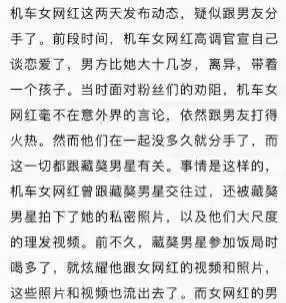 張繼科事件再添新料,娛記:痞幼和張繼科交往過,拍了不少私密照