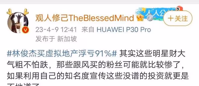 林俊傑:一個錢包回應投資虧損,粉絲質疑替人擋槍,周杰倫被牽涉