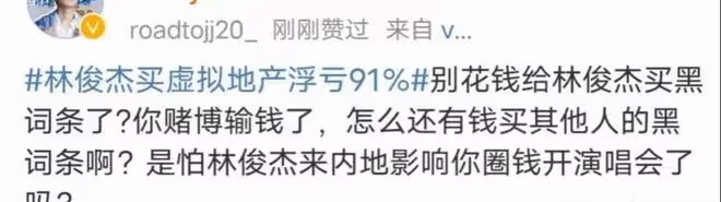 林俊傑:一個錢包回應投資虧損,粉絲質疑替人擋槍,周杰倫被牽涉