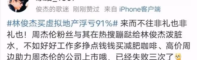 林俊傑:一個錢包回應投資虧損,粉絲質疑替人擋槍,周杰倫被牽涉