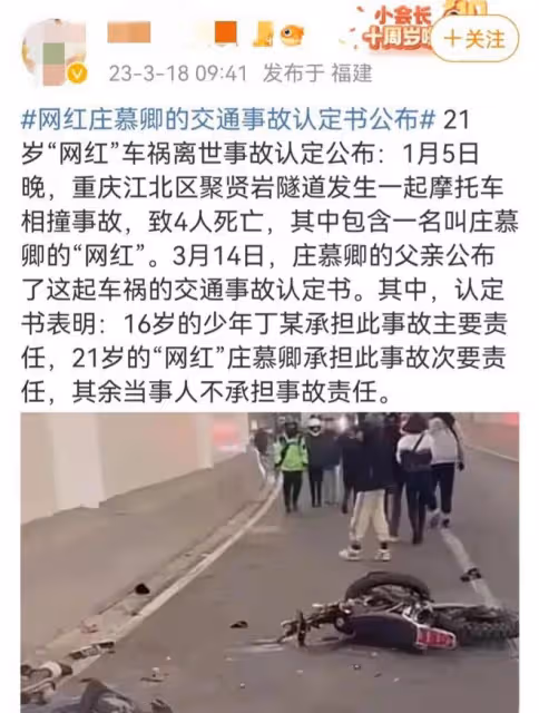 突發,21歲寧夏網紅因飆車身亡,現場畫面曝光非常慘烈,一片狼藉