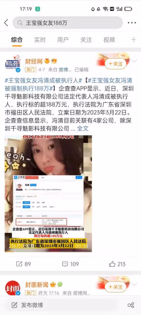 王寶強:就沖這兩點,給馮清還款心甘情願