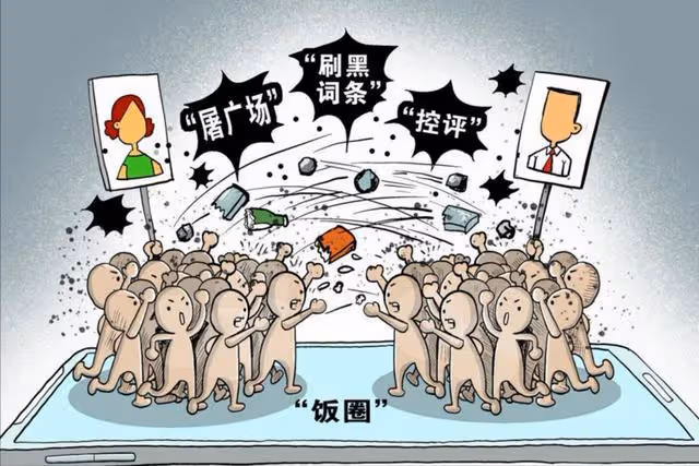 該管管了!「生殖崇拜」這顆「毒瘤」,正在侵蝕著中國的追星文化
