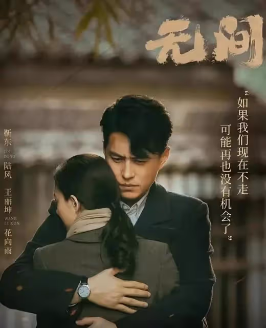 《無間》王麗坤:刀尖上跳舞的女人